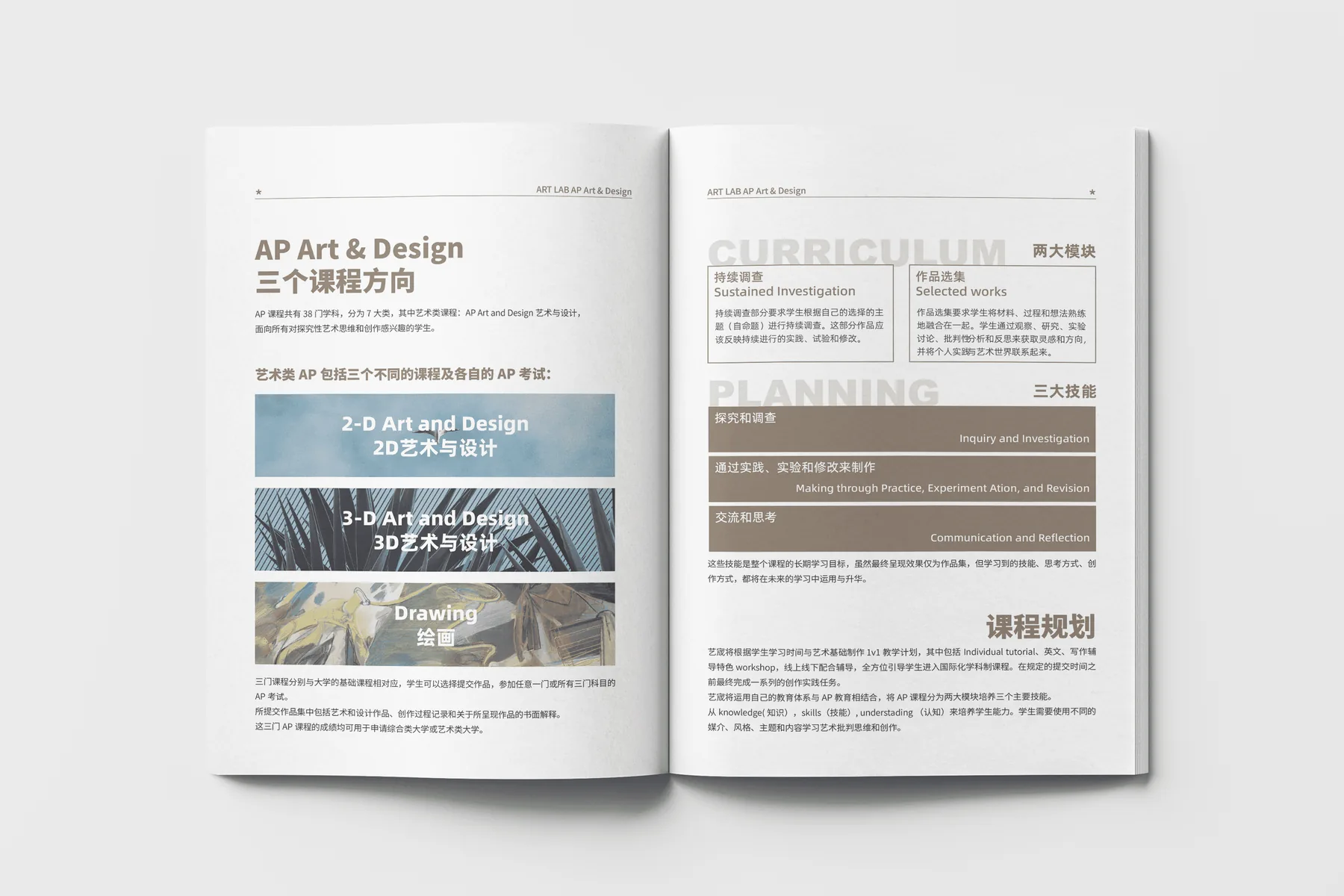 Artlab Brand Book 项目图 07